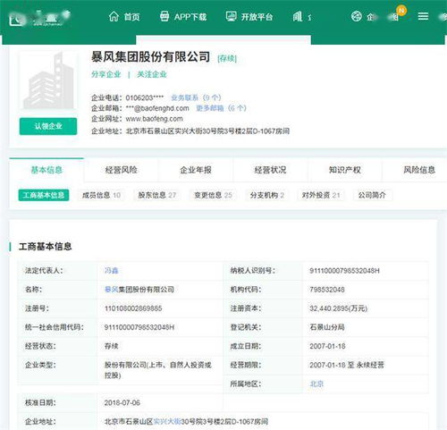 暴風(fēng)集團(tuán) 從400億神話(huà)到退市隕落的唏噓終章